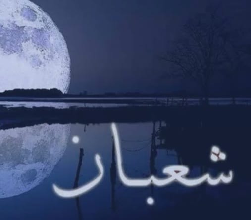 Sya'ban, Bulan Diangkatnya Amal Yang Sering Dilalaikan